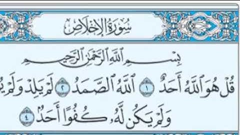 #من  #القرآن_الكريم #سورة_الإخلاص #القارئ #فارس_عباد
