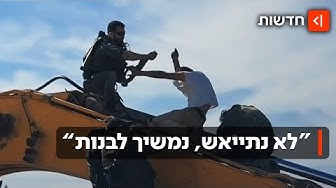Thumbnail for מאחז לא חוקי בשומרון פונה - מתנחלים התפרעו בכביש 60: "נמשיך לבנות"