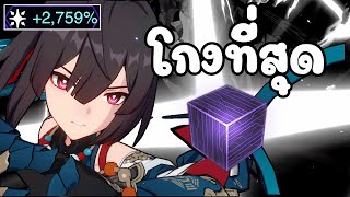 ❀ ช่วงเวลาองค์กร ❀ สอนเล่นลูกเต๋าที่โกงที่สุดในเกม ❤️【Honkai star rail 】