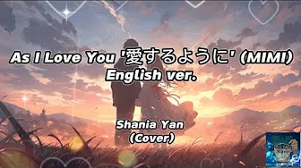 As I Love You '愛するように' (MIMI) English ver. | Shania Yan Cover (LYRICS) As I Love You '愛するように' (MIMI) English ver. | Shania Yan Cover (LYRICS)