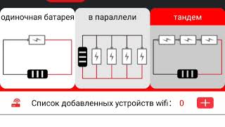 Сборка литий железо фосфатной батареи для солнечной станции.