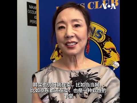 严歌苓与洛杉矶华人读者举行文化交流：呼吁中国当局尊重创作自由