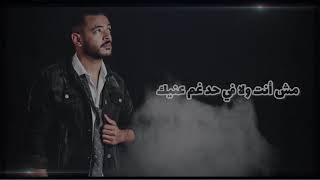 Sherine Abdelwahab El Miraya covered by Smail Baktar | شرين  عبدالوهاب  #شرين #المغرب #مصر