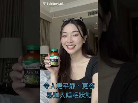 日本明治藥品GABA睡眠片(60粒裝)|y-氨基丁酸|促進深度睡眠|舒緩神經緊張|改善睡眠品質|改善失眠|助眠
