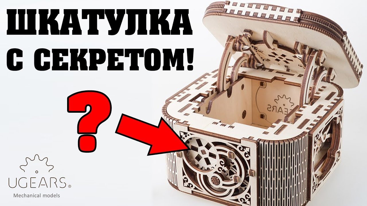 Шкатулки с секретным замком своими руками Шкатулки с секретным замком своими руками