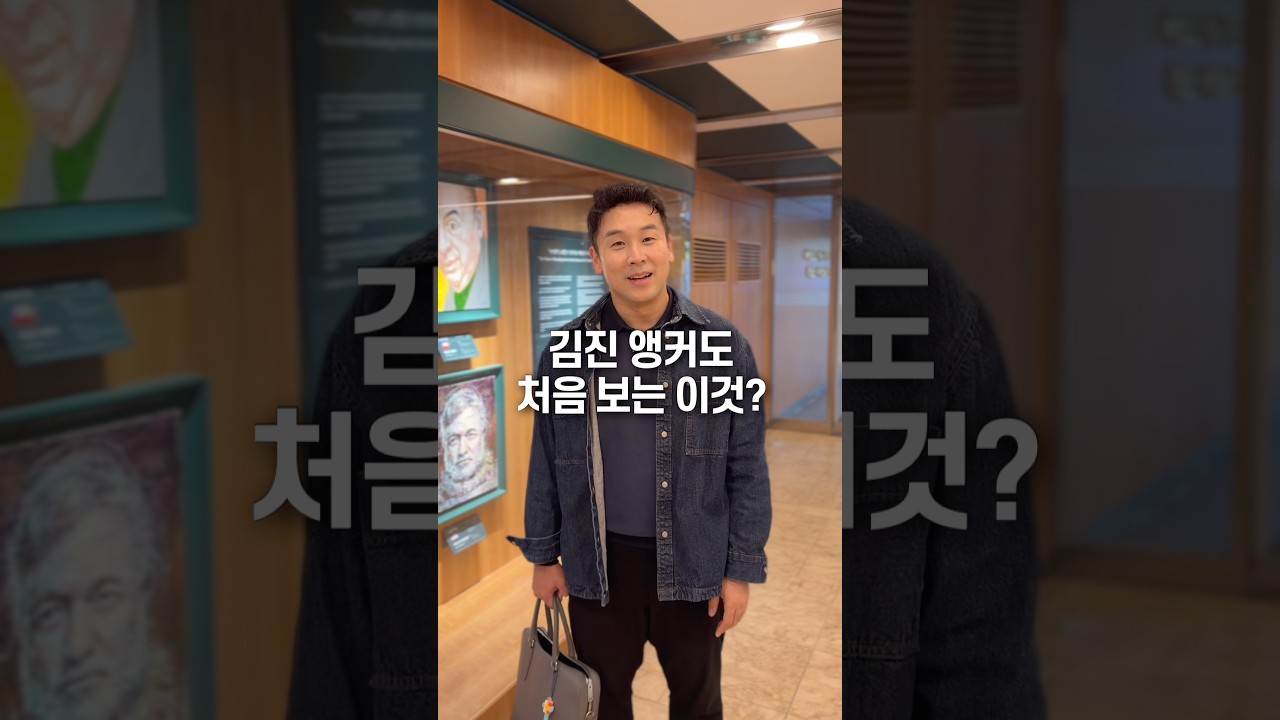 김진 앵커도 처음 보는 이것? 50초 안에 설명하기