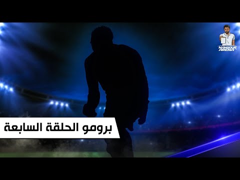 القفاز الذهبي النجم خالد عيسى مع منصور ارينا