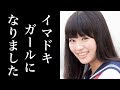 【衝撃】めざましテレビに新加入のアイドル・坂井仁香がかわい過ぎると話題に！