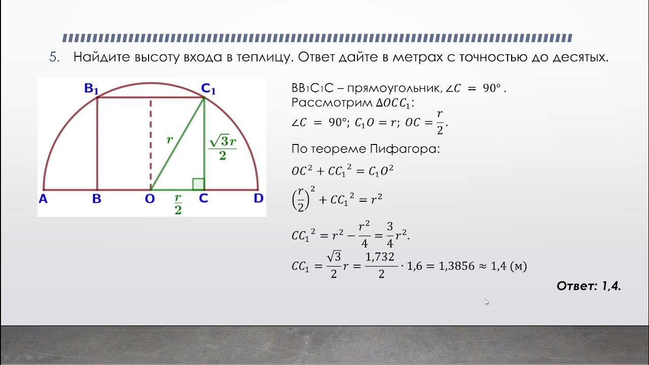 Математика теплица задания 1 5