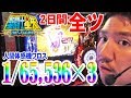 ‪【超全ツ】ワロスが1台の星矢を二日間全ツした結果【SEVEN'S TV #136】‬