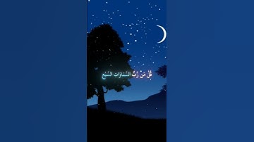 #اكسبلور #المصحف #السعودية #duet #الرحمن #تلاوة_خاشعة #لايك #القزابري #رمضان #دويتو #السودان