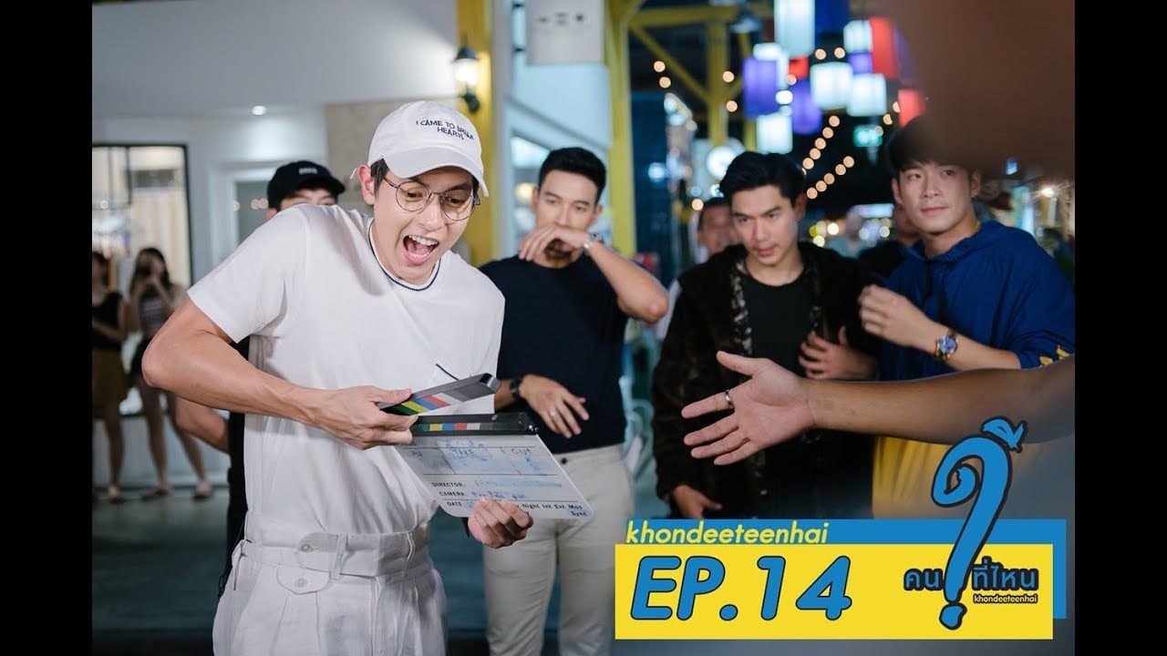 EP.14 สุดยอด โคตร super Loser 2018-2019!