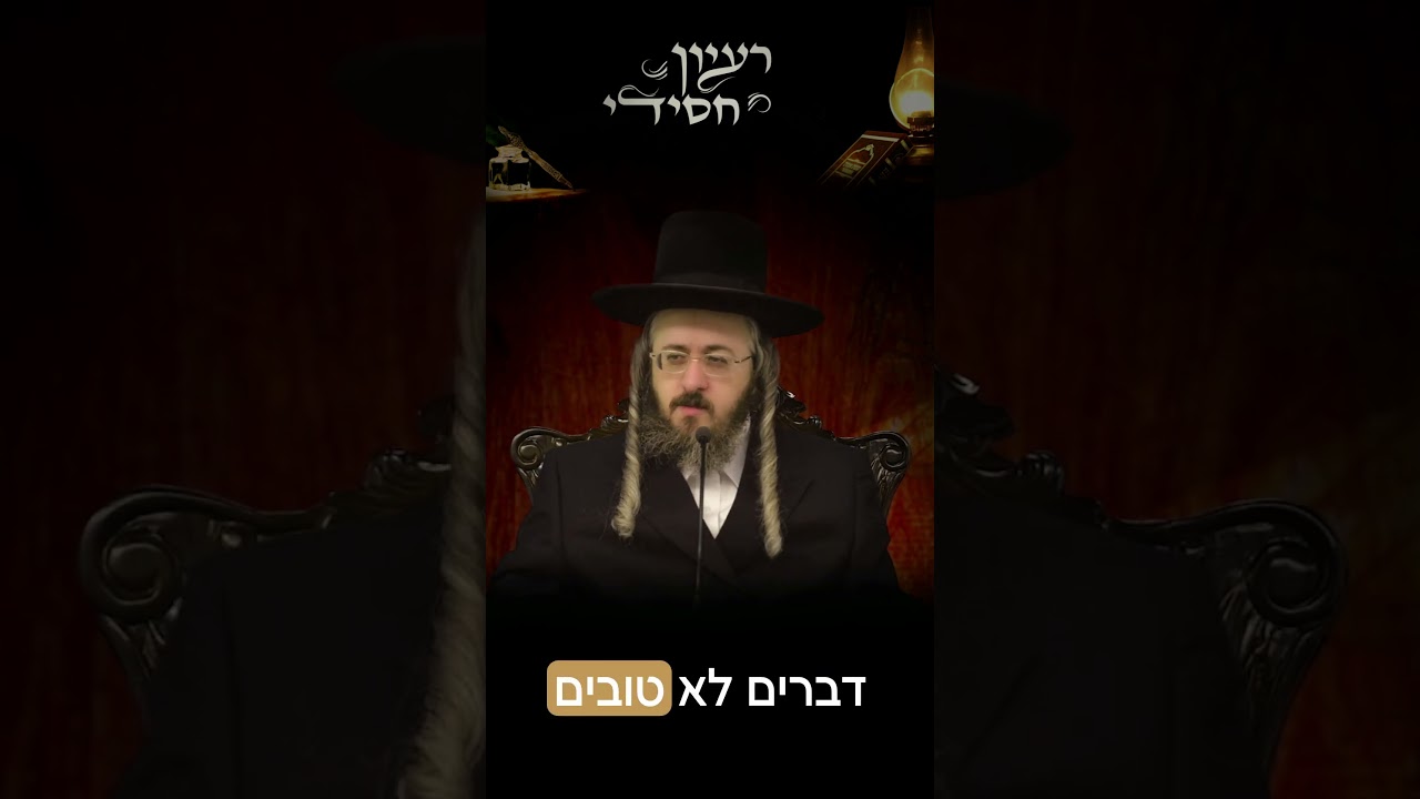 הרב מנחם מנדל פומרנץ | פרשת עקב • יום שני •