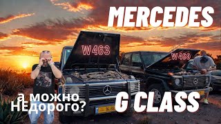 видео: Mercedes Gelendvagen за «недорого»! Возможно в Израиле? W463 или w460? Новый проект! картинка: Mercedes Gelendvagen за «недорого»! Возможно в Израиле? W463 или w460? Новый проект!