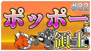 【Live】雑談しながらにゃんこ大戦争#82