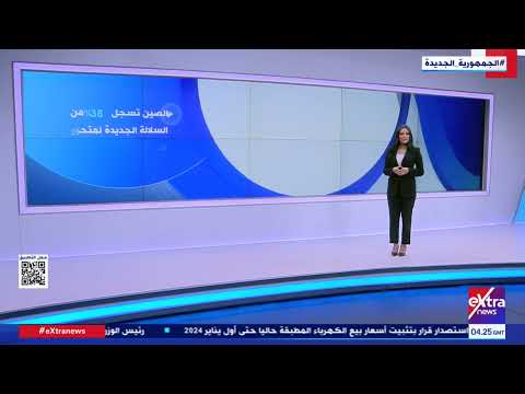 غرفة الأخبار متحور كورونا الجديد يثير قلق العالم التفاصيل تستعرضها سارة عبدالله