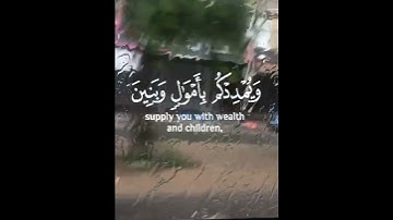 تلاوة عطرة _ فارس عباد _ فقلت استغفروا ربكم إنه كان غفارا