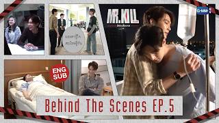 [Behind The Scenes] มองตารู้ใจ ตบไหล่รู้กัน 👀| Mr.Kill มังงะสั่งตาย EP.5