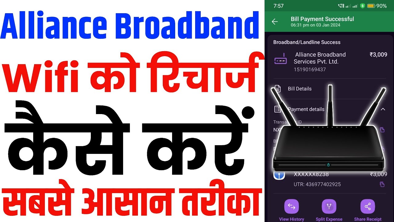 Alliance Broadband Wifi Recharge Kaise Kare How To Recharge Alliance