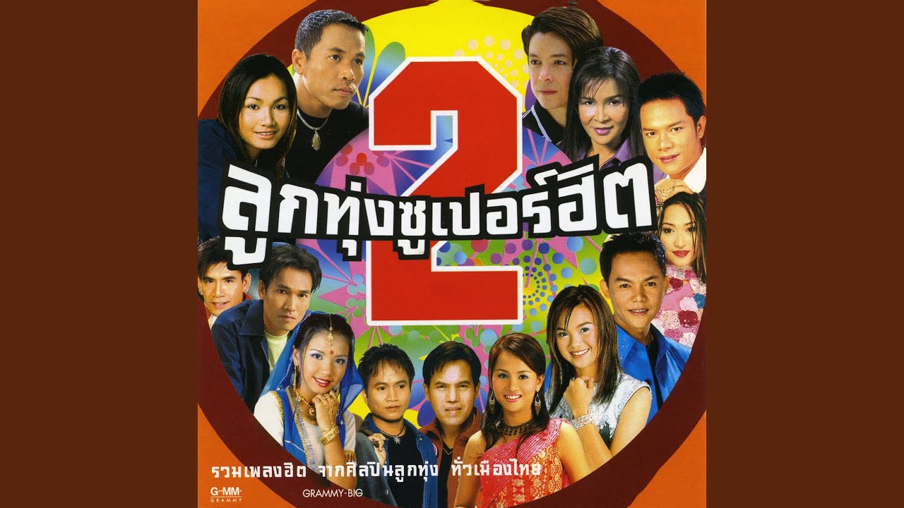 ขอแค่รู้ข่าว