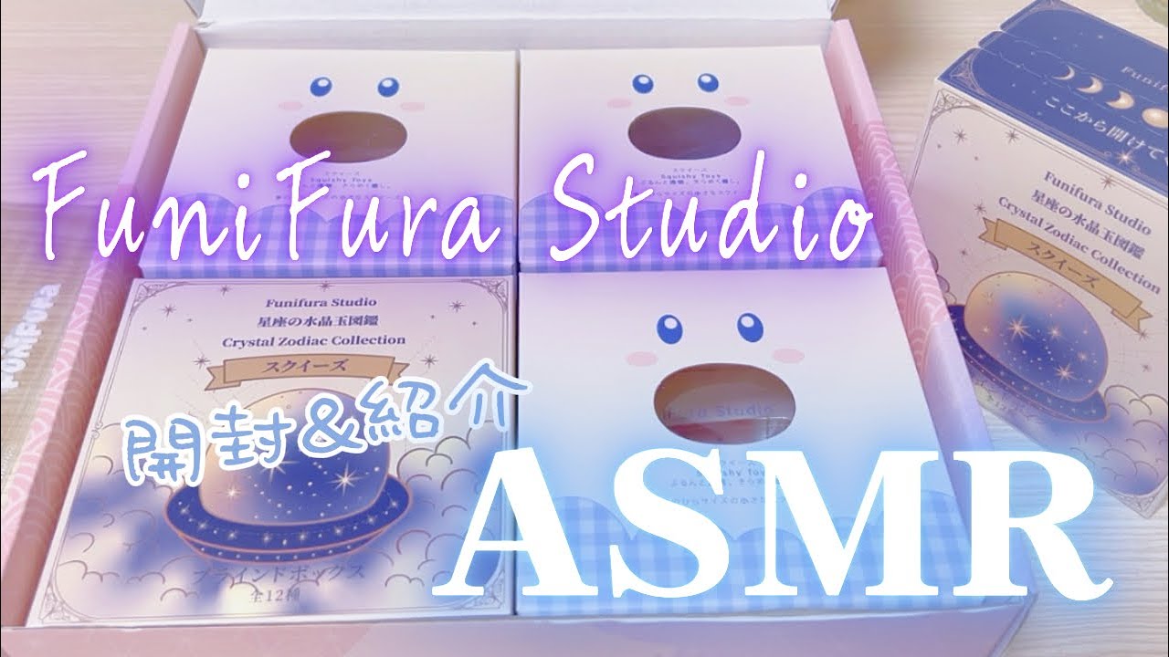 【スクイーズ ASMR】FuniFura Studio紹介👀
