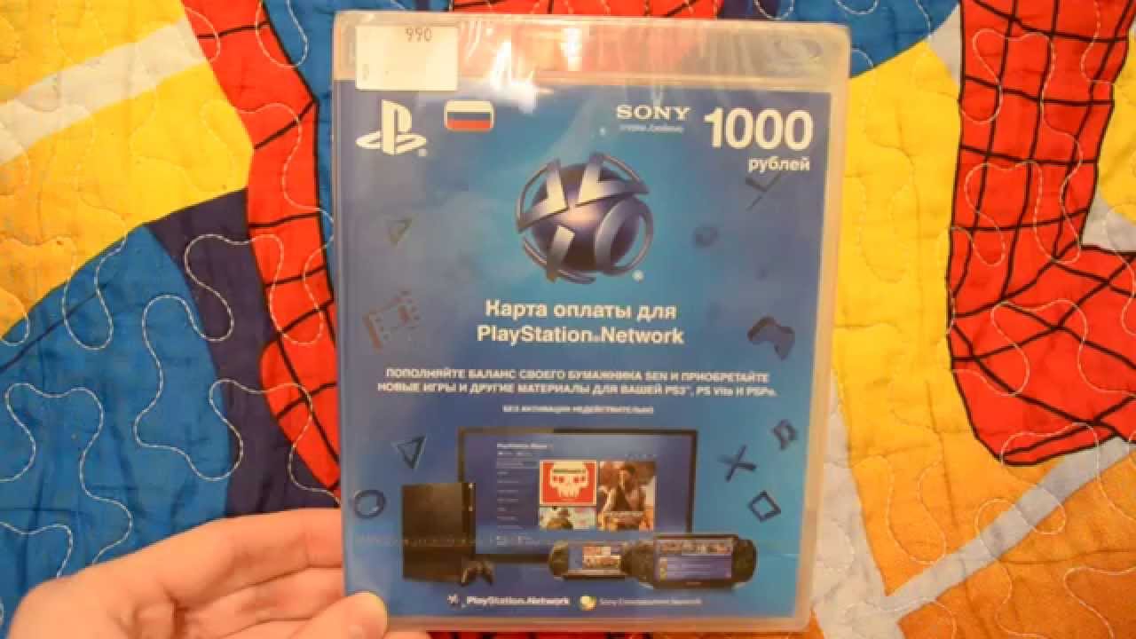 Распаковка Карта оплаты Playstation Network Card 1000 - YouTube