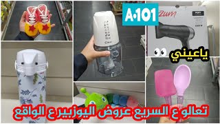 احلى العروض من ماركت اليوزبير  جولتي اليوم | ملابس فخمة وباشعار مناسبة للجميع ? تشكيلة العاب حلوة️