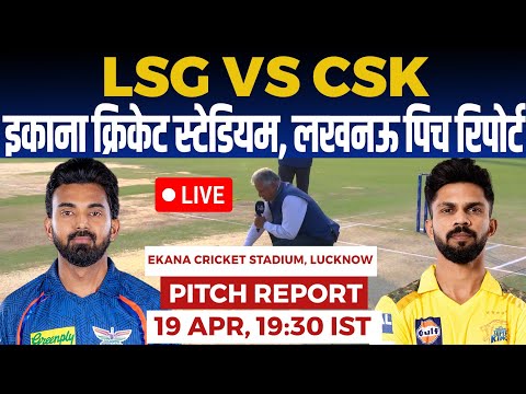 LKN vs CHE IPL PITCH Report, ekana cricket stadium lucknow pitch report, lucknow Pitch Report, IPL