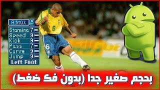 تحميل لعبة كرة القدم اليابانية winning eleven 3 (للاندرويد, للآيفون, للكمبيوتر) صغيرة ميديا فاير ISO screenshot 3
