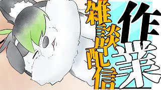 【雑談作業配信】歌枠お疲れ様もといスケジュール表を作る配信【こうの人】