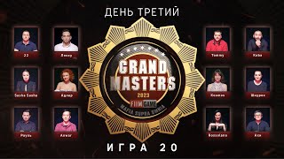 Grand Masters 2023, Day 3 - Game 20