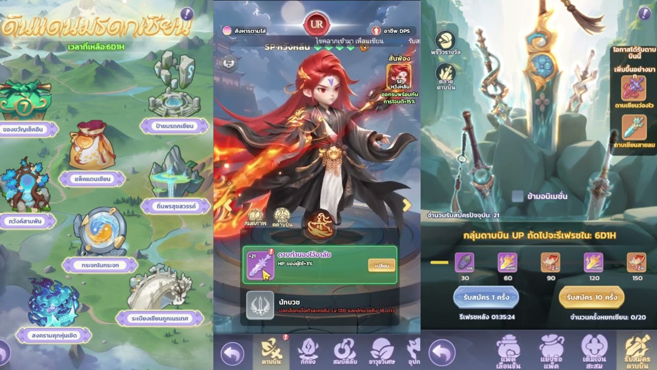 อีกวันครบ 1 เดือน อัพเดทกิจกรรมใหม่ ดาบบิน มังกรเขียว ธงต้องห้าม ดินแดนมรดกเซียน | Renegade Immortal