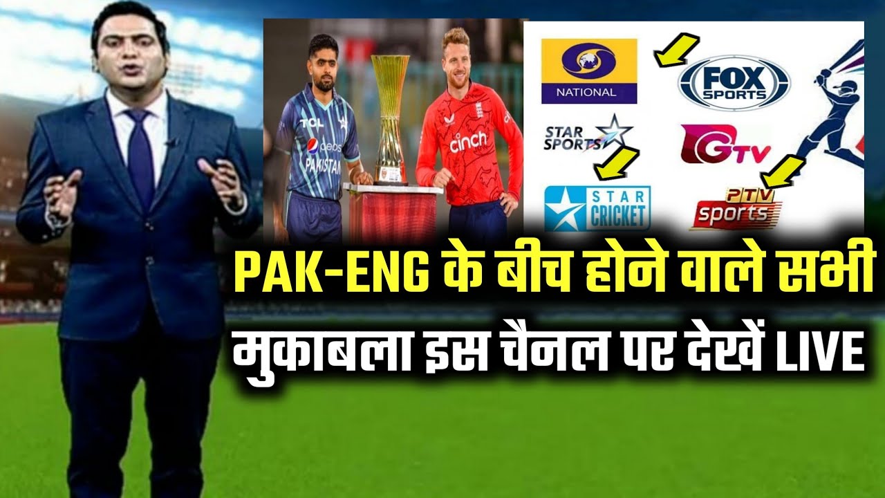 pakistan vs england match live pak vs eng live match pakistan vs