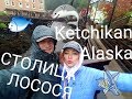 Аляска НЕВЕРОЯТНО 265 дней в году здесь идёт дождь☔Ketchikan Круиз