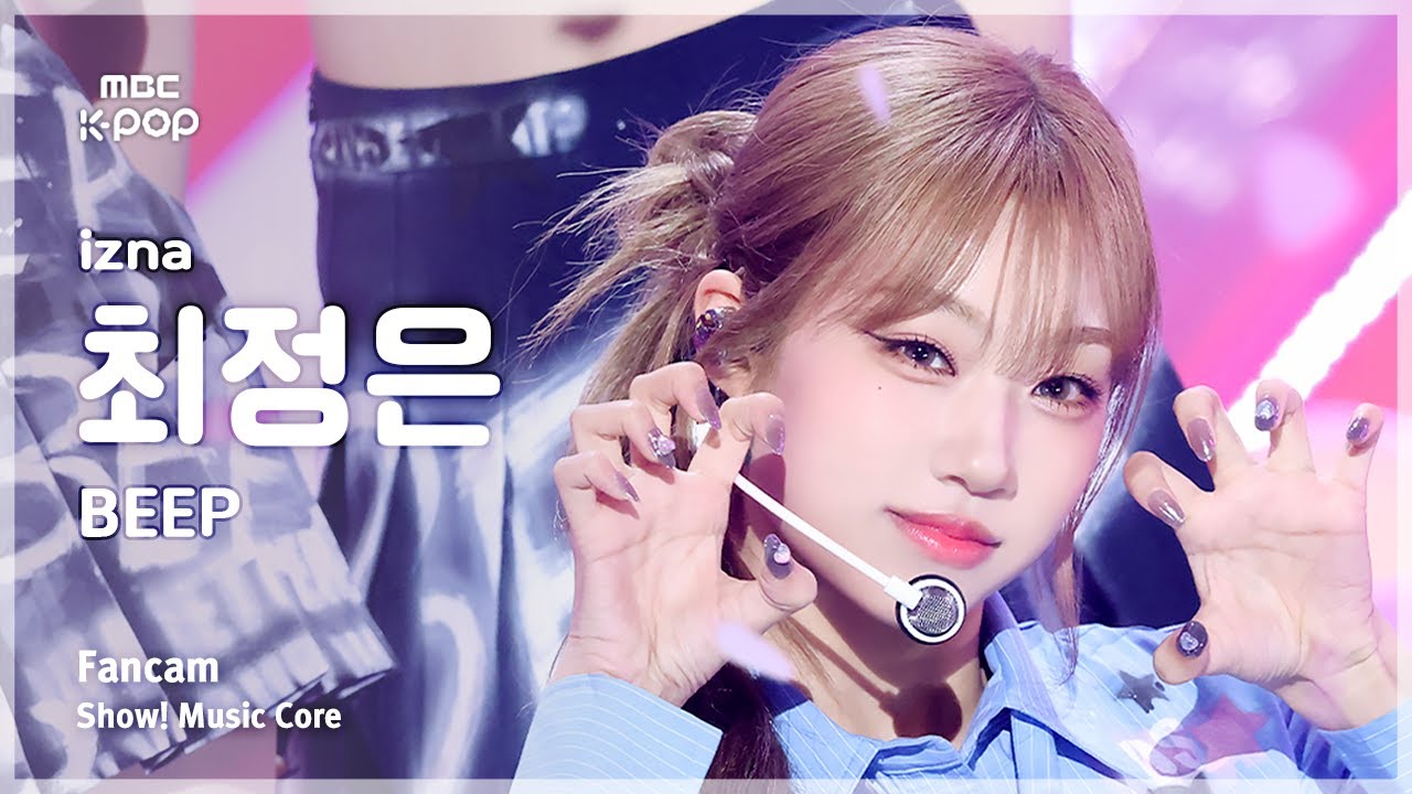 [#음중직캠] izna CHOI JUNGEUN (이즈나 최정은) – BEEP FanCam | 쇼! 음악중심 | MBC250614
