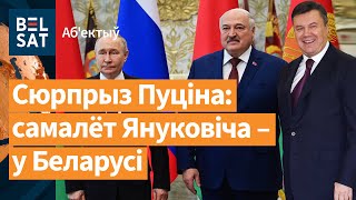 ⚠️ Пуцін даў моцны знак Лукашэнку, які разгадалі дыпламаты / Аб’ектыў