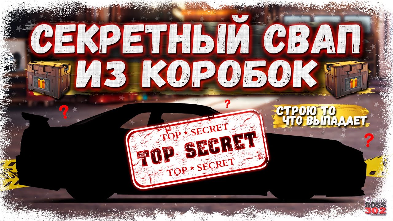 СДЕЛАЛ СЕКРЕТНЫЙ FULL SET СВАП ТОГО, ЧТО ВЫПАЛО ИЗ КЕЙСА | ЭТО БЫЛО ЛЕГЕНДАРНО И ИДЕАЛЬНО | DR УГ