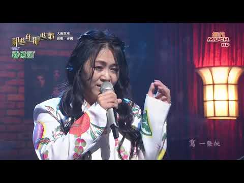 亦帆 大雨欲來