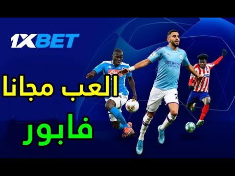 تحميل برنامج 1xbet للعب الكازينو على الإنترنت - الإصدار الرسمي لمصر