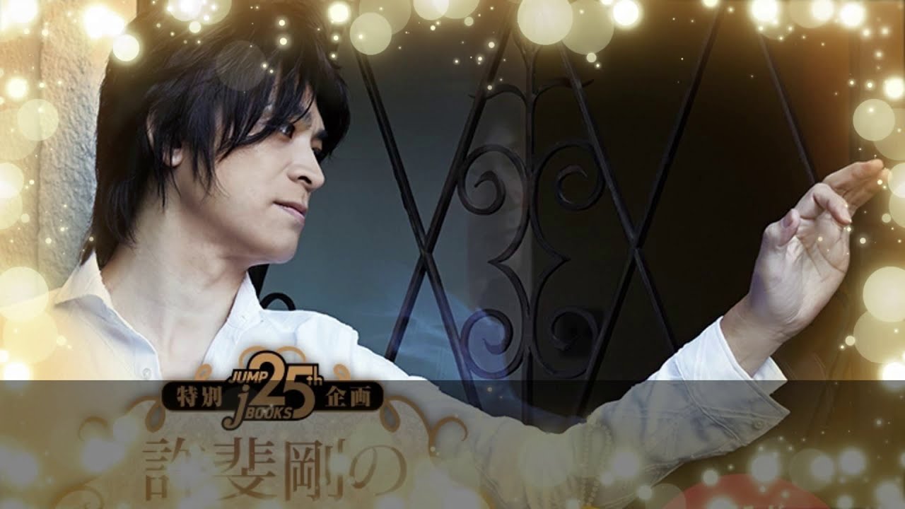 Eng Vietsub テニプリを支えてくれてありがとう 許斐剛 Tenipuri Wo Sasaete Kurete Arigatou Konomi Takeshi Youtube Eng Vietsub テニプリを支えてくれてありがとう 許斐剛 Tenipuri Wo Sasaete Kurete Arigatou Konomi Takeshi Youtube