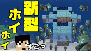 【カズクラ2021】新型ドラウンドトラップ完成！？マイクラ実況 PART7