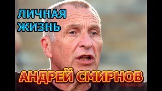 Андрей Смирнов - биография, личная жизнь, жена, дети. Актер сериала Динозавр