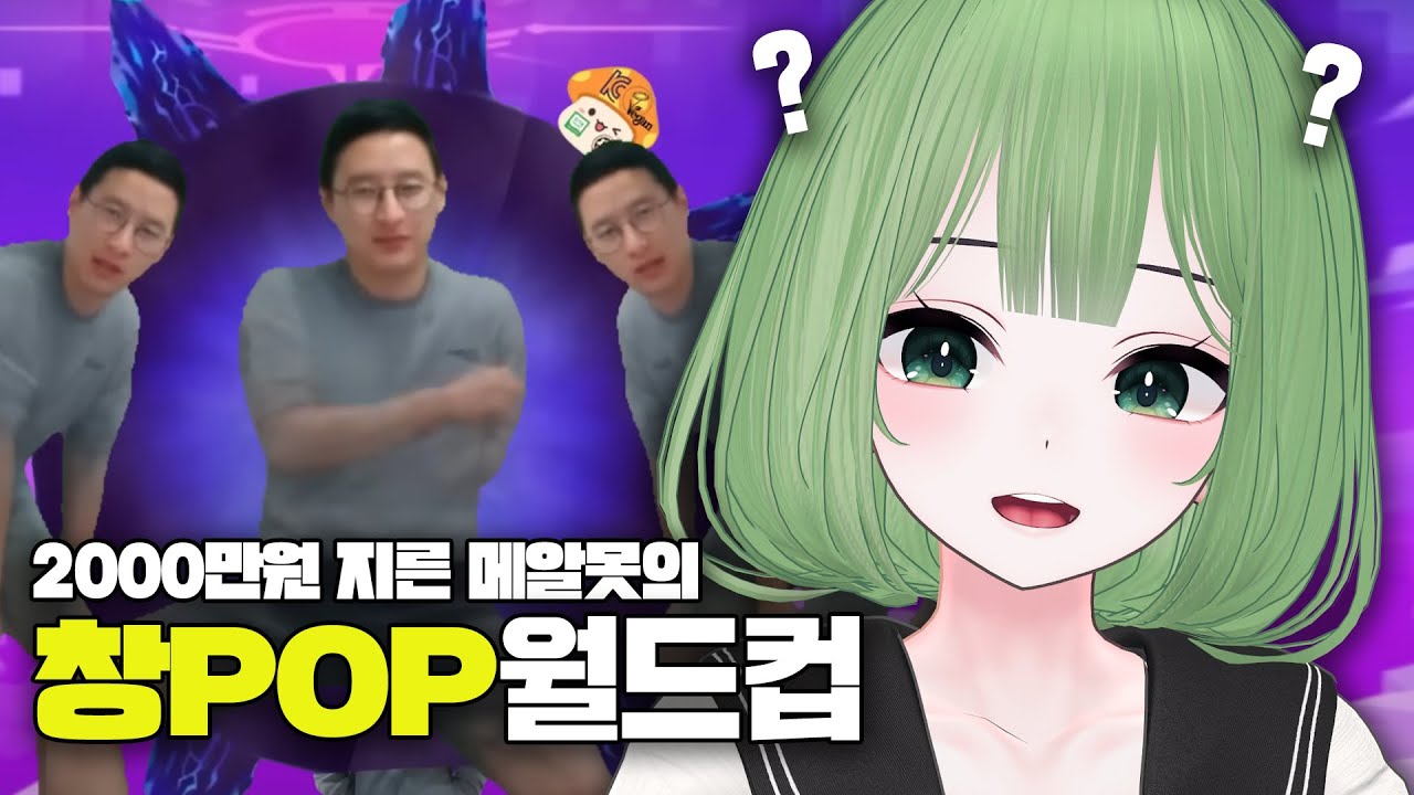 2000만원 지른 메알못의 신창섭월드컵