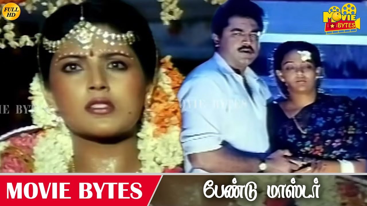 இந்த கல்யாணத்துக்கு இப்போதாங்க சரியான நேரமே | Band Master | R. Sarathkumar | Heera | Movie Bytes