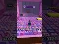 Как Пройти Лабиринт в 12 Этапе в Roblox +1 Speed Keyboard Escape. | Sasha721 #shorts