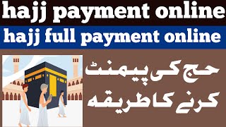 hajj payment 2023 | hajj payment online | hajj reservation 2023