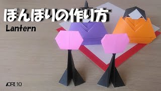 【折り紙】ぼんぼり　ひな祭り