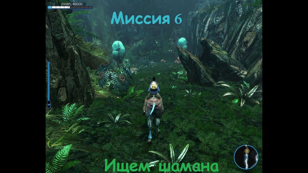 James cameron’s avatar: the game 2009. James cameron's avatar: the game ps3. аватар игра 2023. игра аватар арена комбинации. аватар игра.
