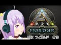 今日のArk：Fjordur  ＃10 トラップ施設を建設してあのティラノサウルスをテイムしようよ！（ティラノが仲間になれば無敵なハズ！）