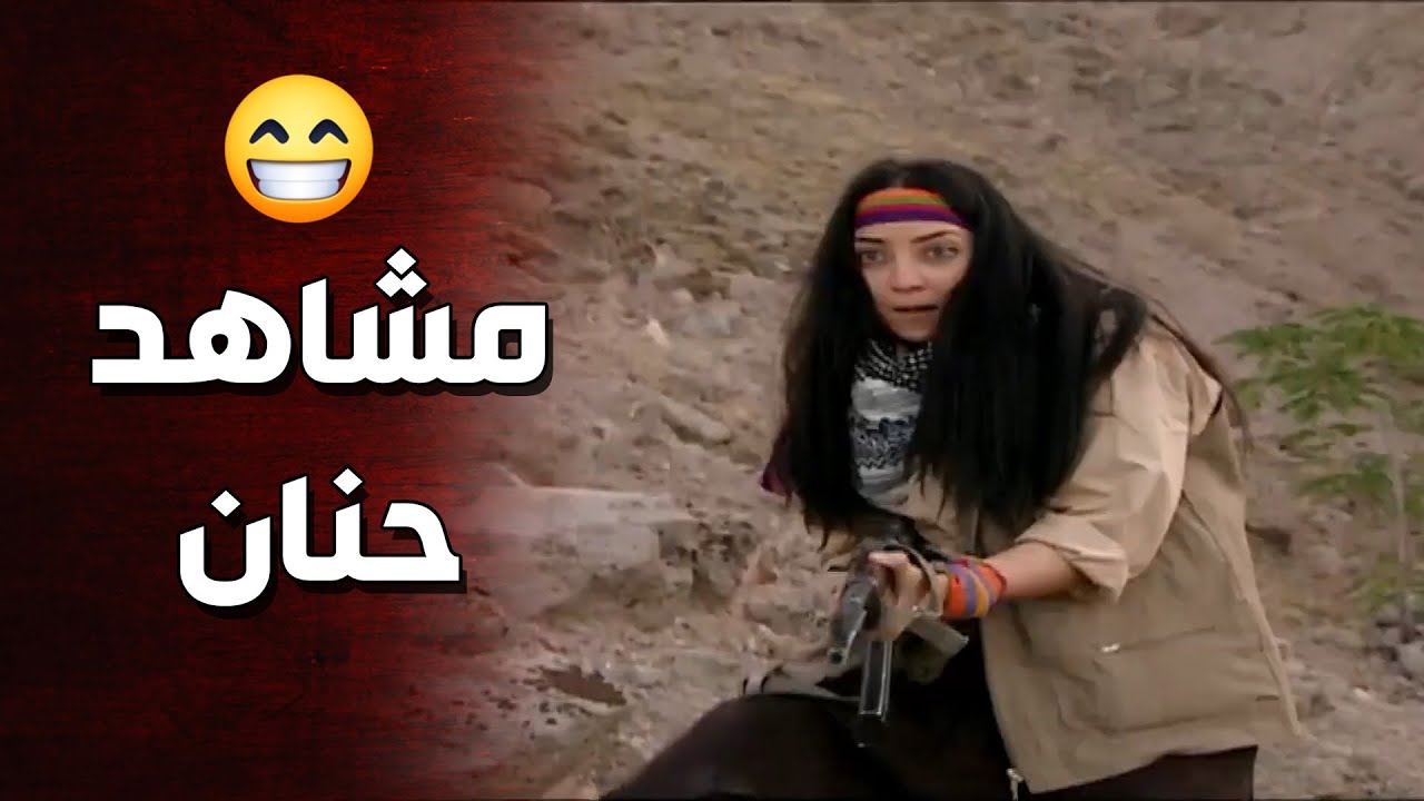 اجمل مشاهد حنان المهضومة وقصتها مع التنظيم 😁👌 الارض الطيبة